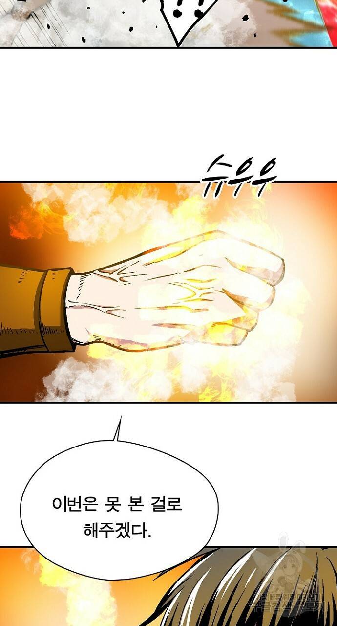 언브레이커블 18화 7
