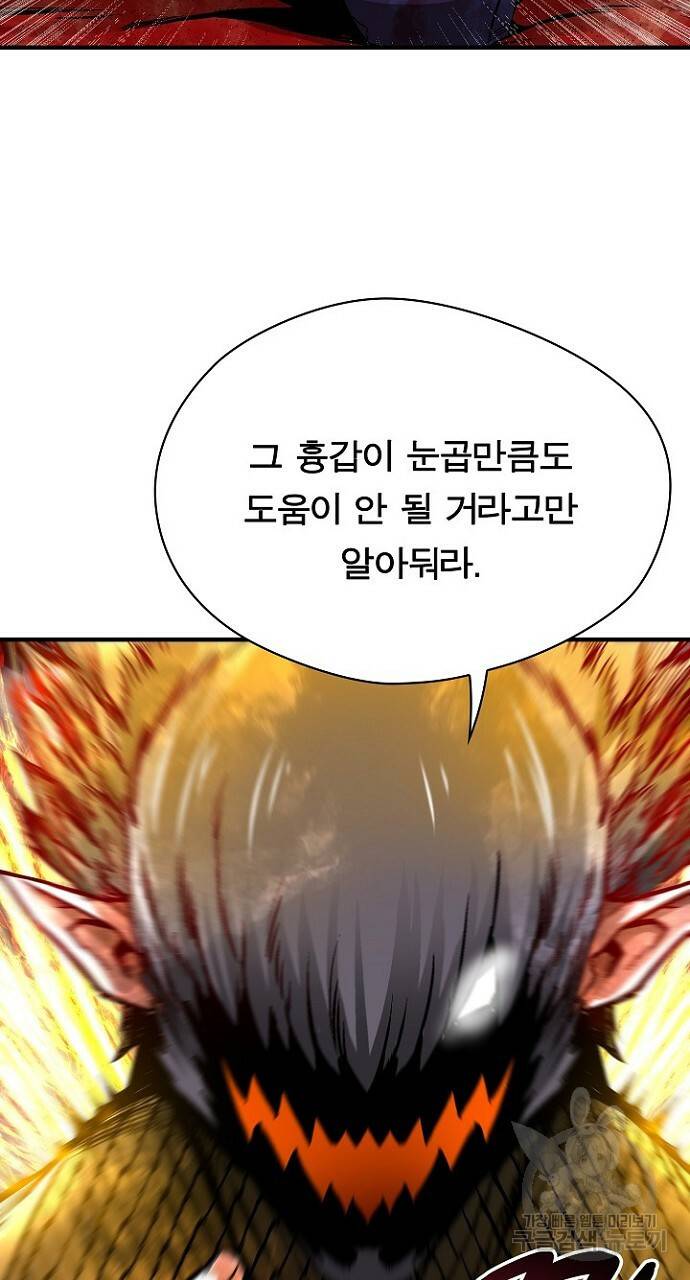 언브레이커블 18화 10