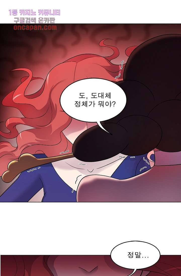 부탁해요 이별귀 16화 1
