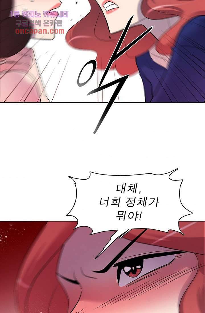부탁해요 이별귀 16화 3