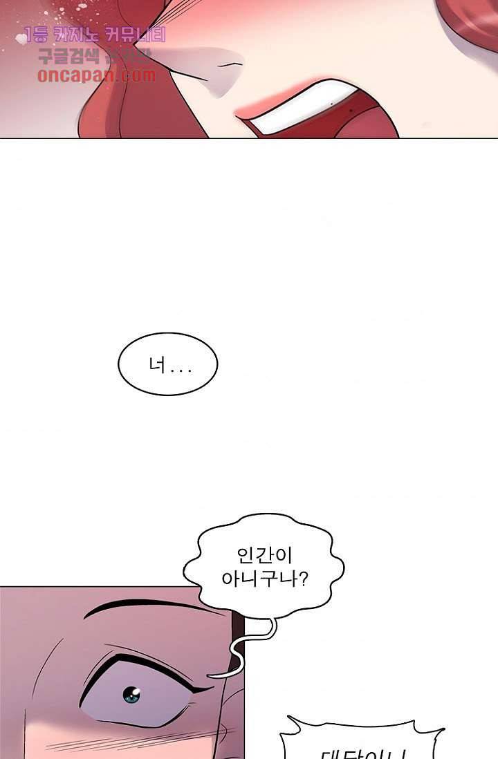 부탁해요 이별귀 16화 4