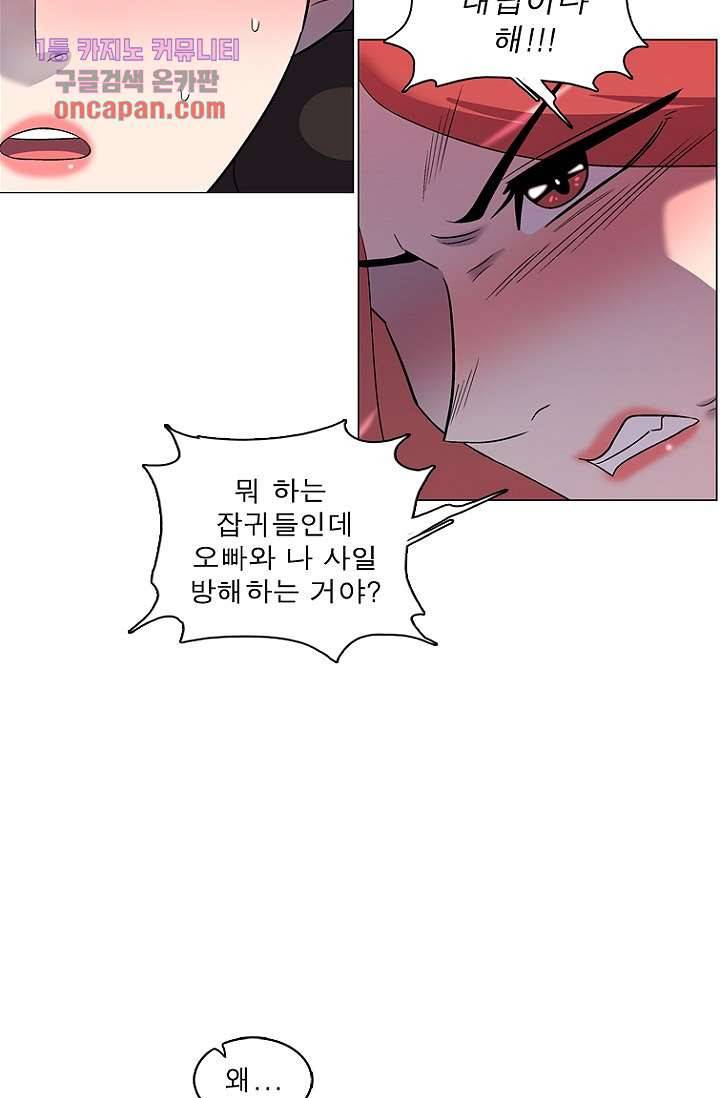 부탁해요 이별귀 16화 5