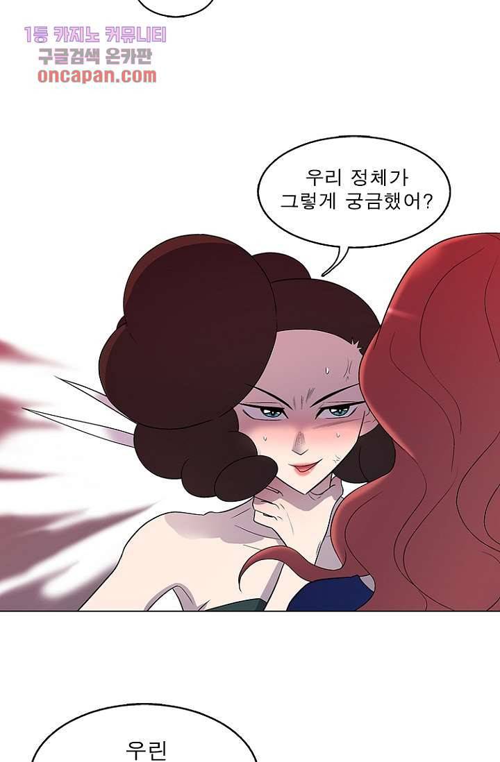 부탁해요 이별귀 16화 6