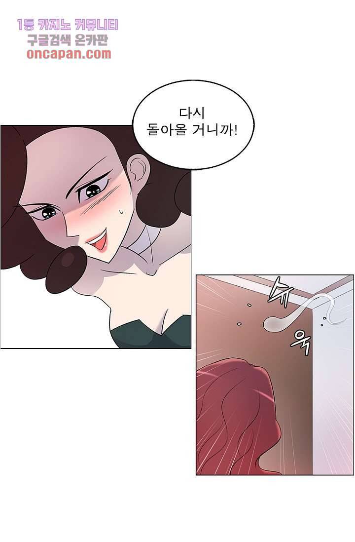 부탁해요 이별귀 16화 11