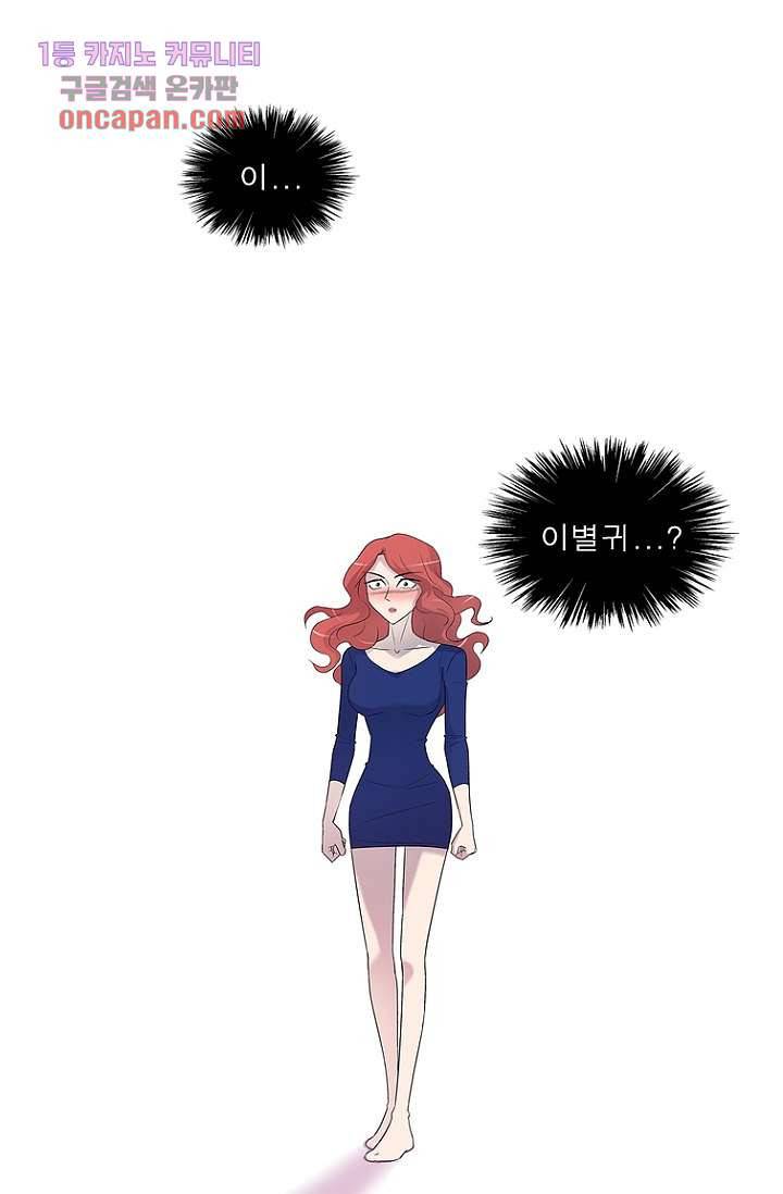 부탁해요 이별귀 16화 12