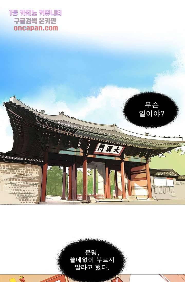부탁해요 이별귀 16화 14