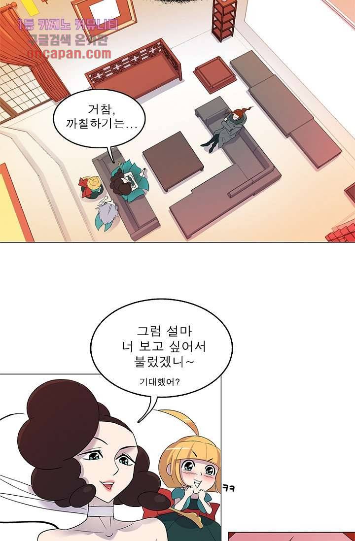 부탁해요 이별귀 16화 15