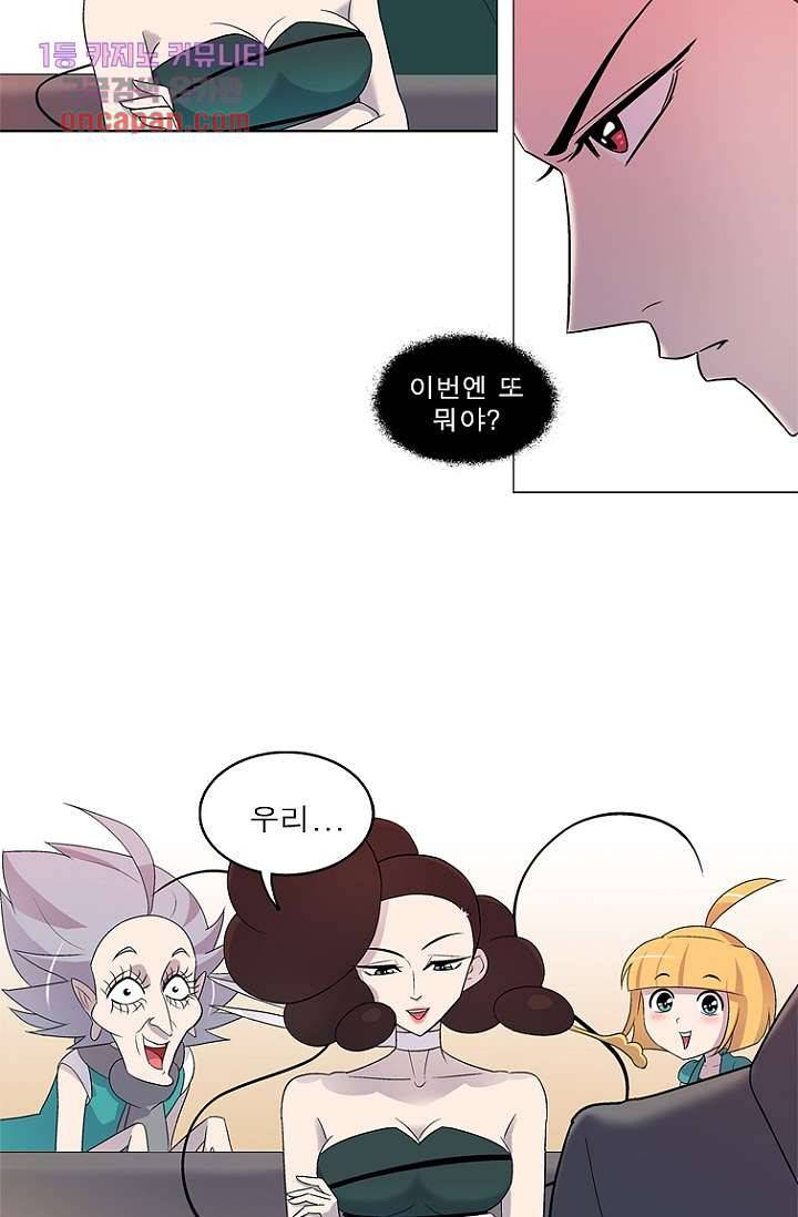 부탁해요 이별귀 16화 16