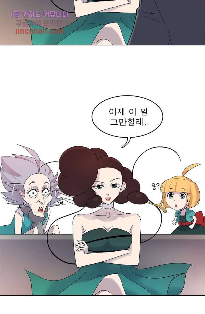 부탁해요 이별귀 16화 17