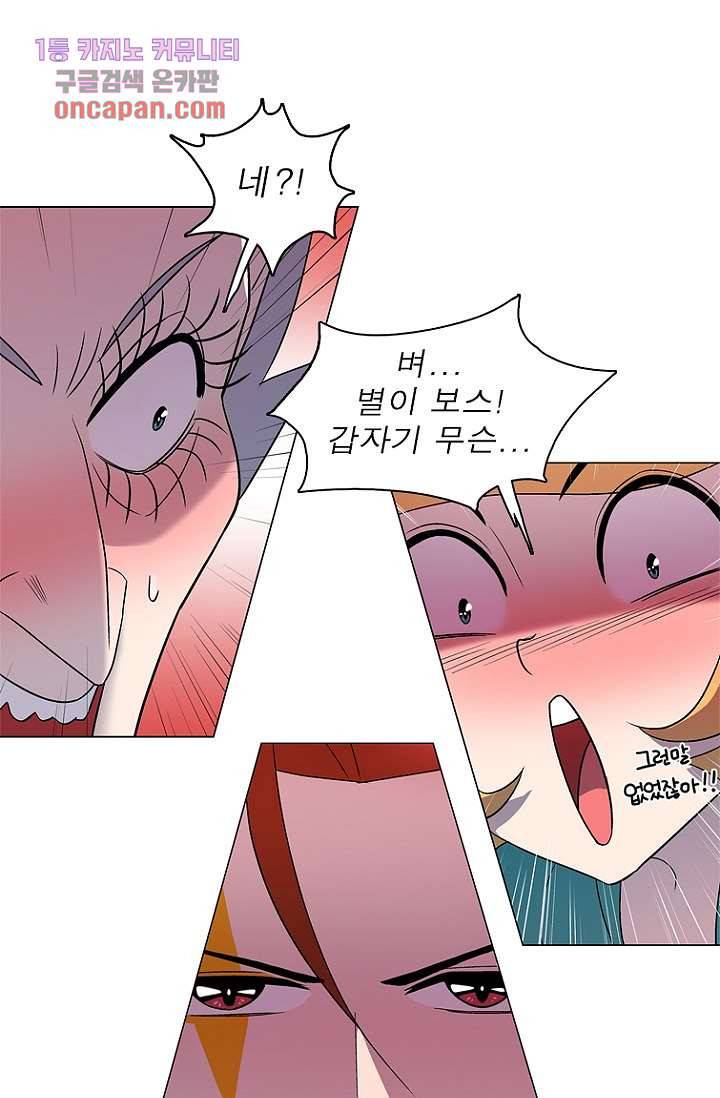 부탁해요 이별귀 16화 18