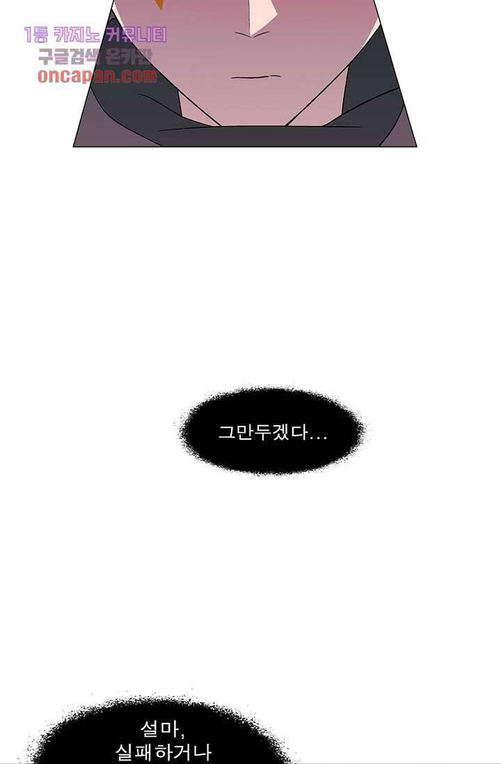 부탁해요 이별귀 16화 19
