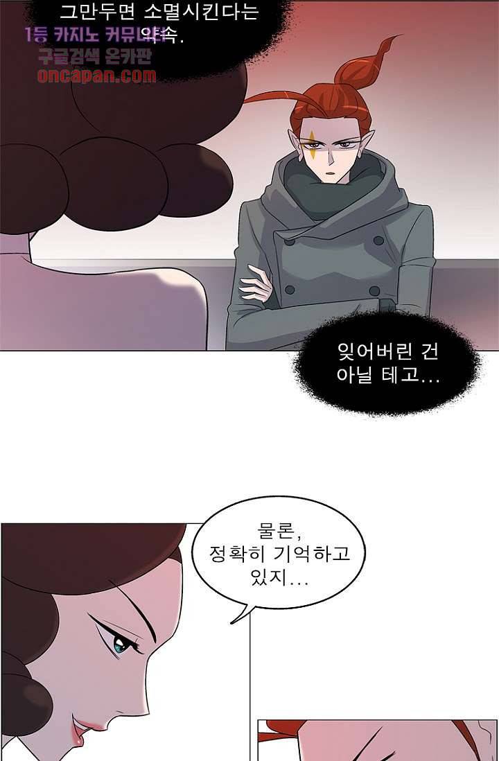 부탁해요 이별귀 16화 20
