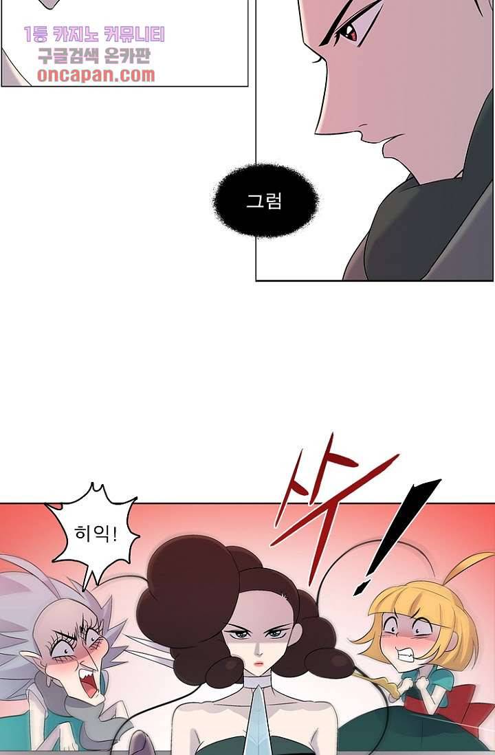 부탁해요 이별귀 16화 21