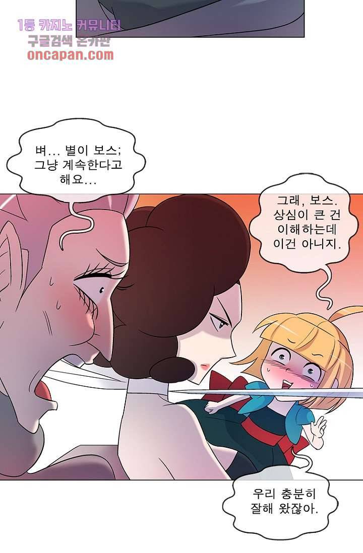 부탁해요 이별귀 16화 23