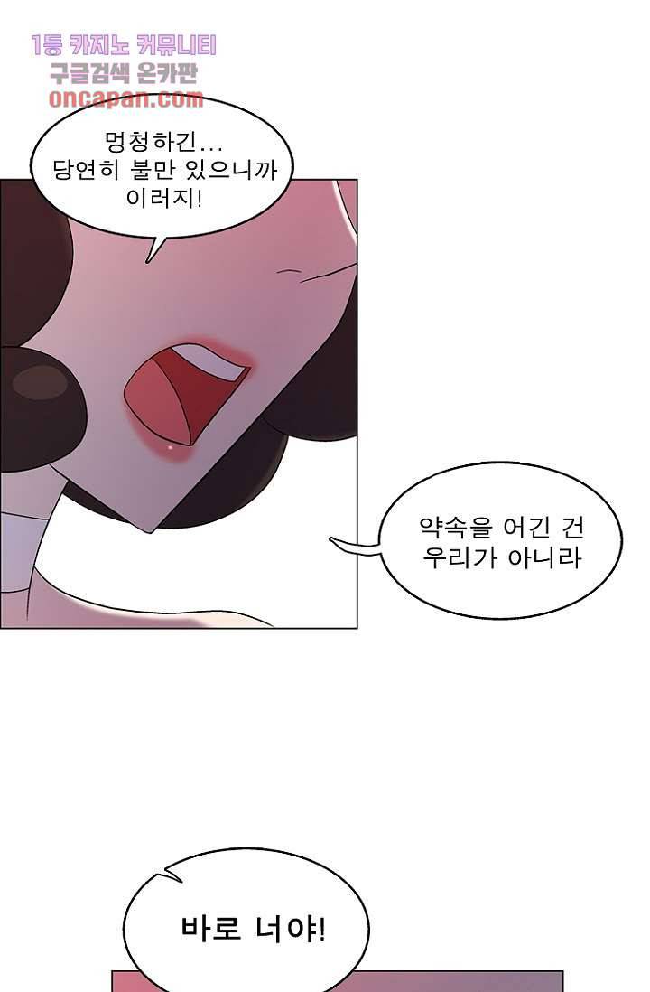 부탁해요 이별귀 16화 24