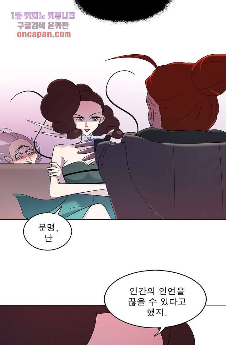 부탁해요 이별귀 16화 26