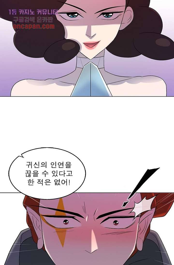 부탁해요 이별귀 16화 27