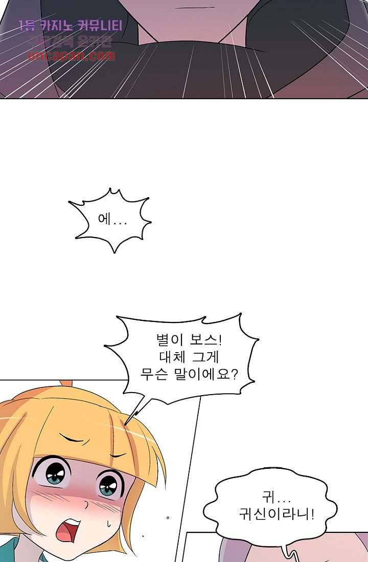 부탁해요 이별귀 16화 28