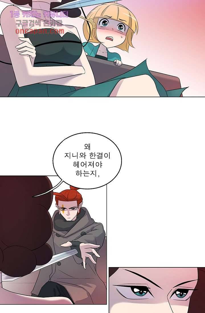 부탁해요 이별귀 16화 30