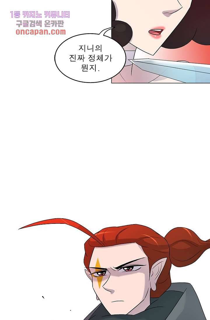 부탁해요 이별귀 16화 31