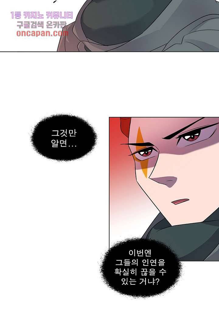 부탁해요 이별귀 16화 32