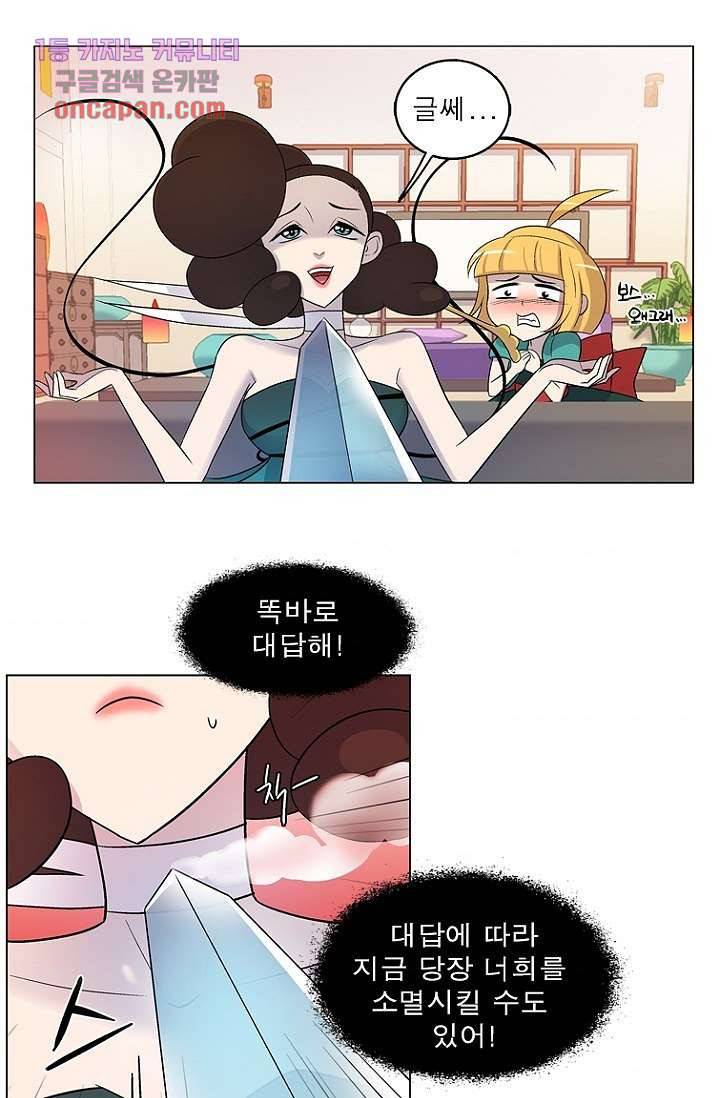 부탁해요 이별귀 16화 33