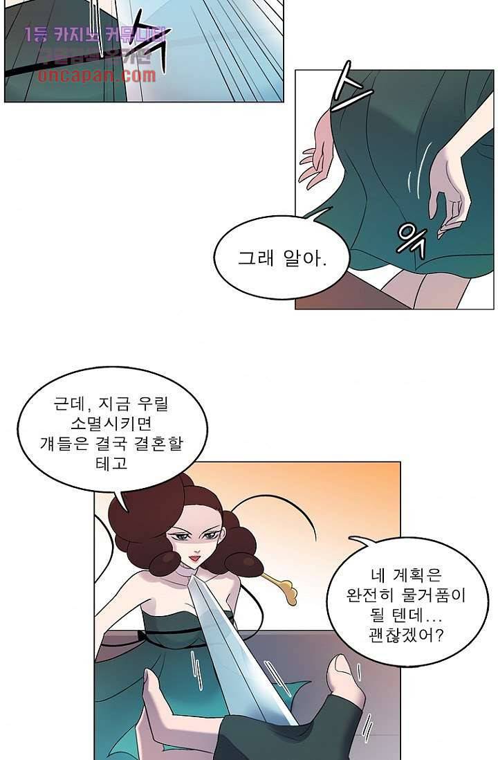 부탁해요 이별귀 16화 34