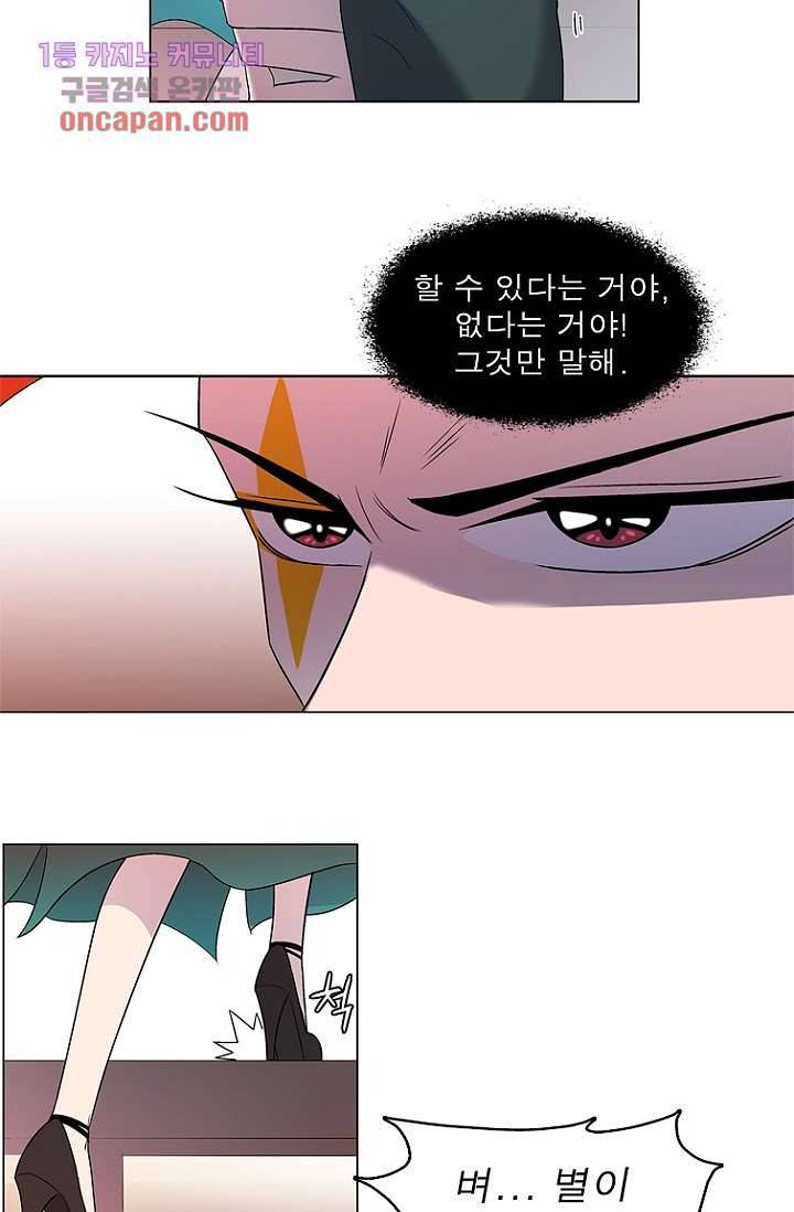 부탁해요 이별귀 16화 35