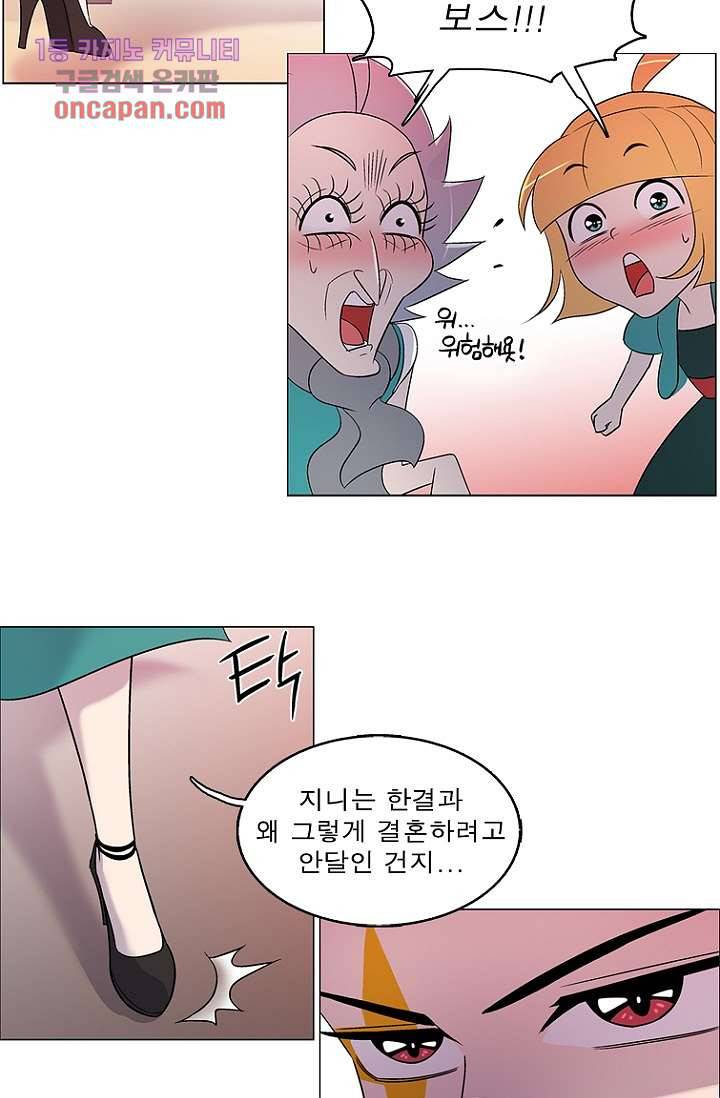 부탁해요 이별귀 16화 36
