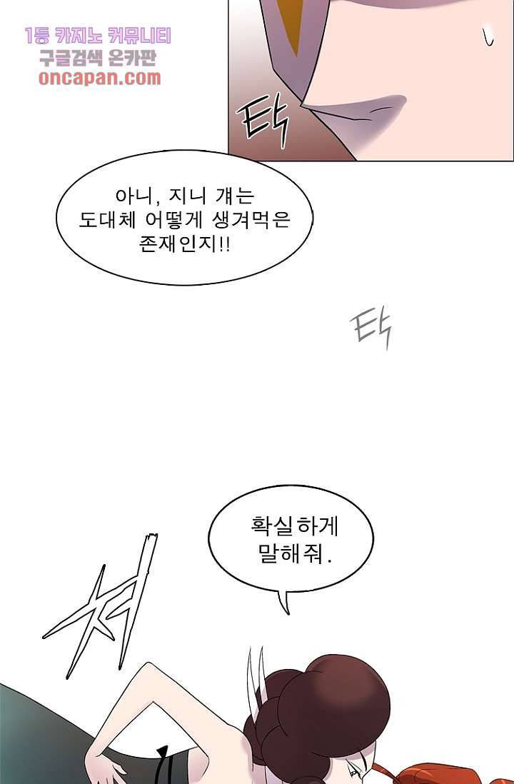 부탁해요 이별귀 16화 37