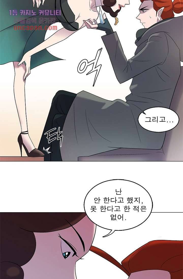 부탁해요 이별귀 16화 38