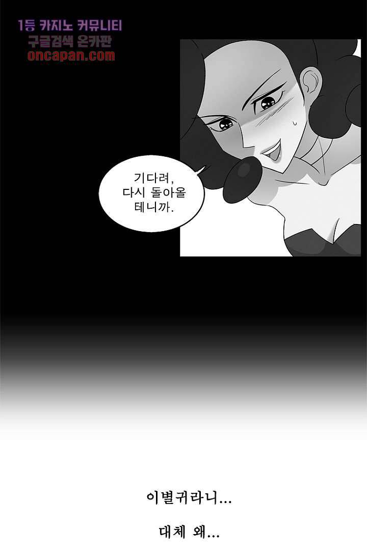 부탁해요 이별귀 16화 41