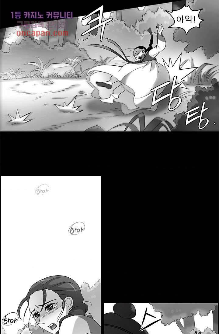 부탁해요 이별귀 16화 44