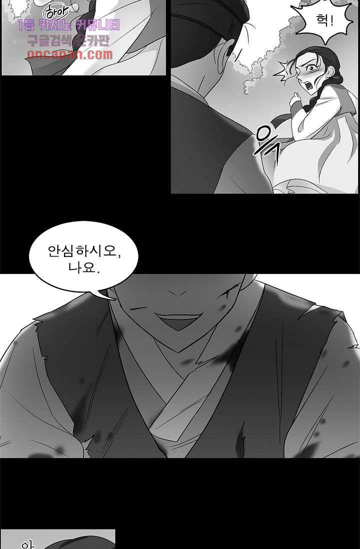 부탁해요 이별귀 16화 45