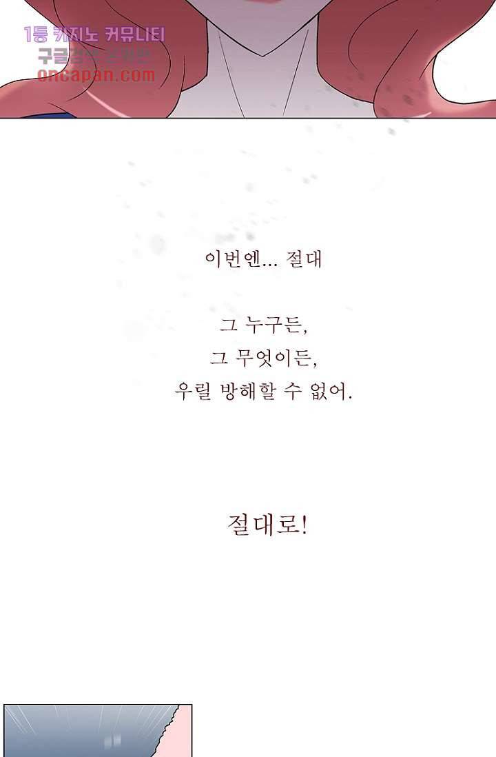 부탁해요 이별귀 16화 49