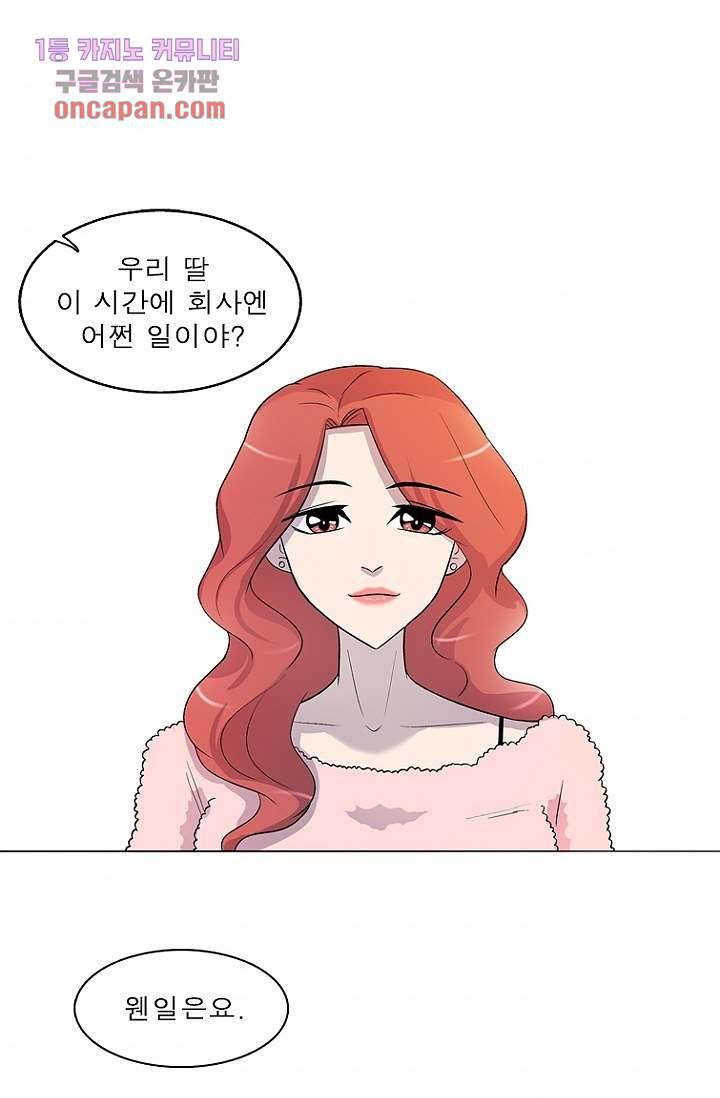 부탁해요 이별귀 16화 53