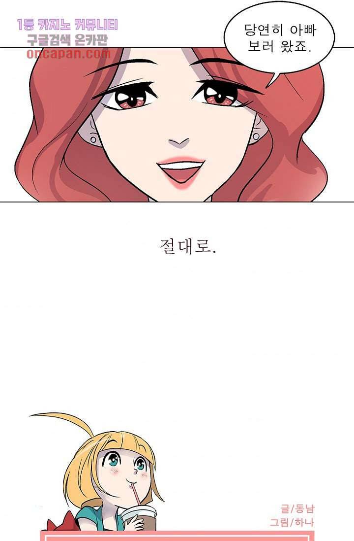 부탁해요 이별귀 16화 54