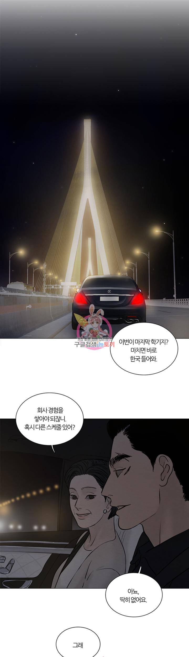 귀태 몽중연가 연리지 6화 1