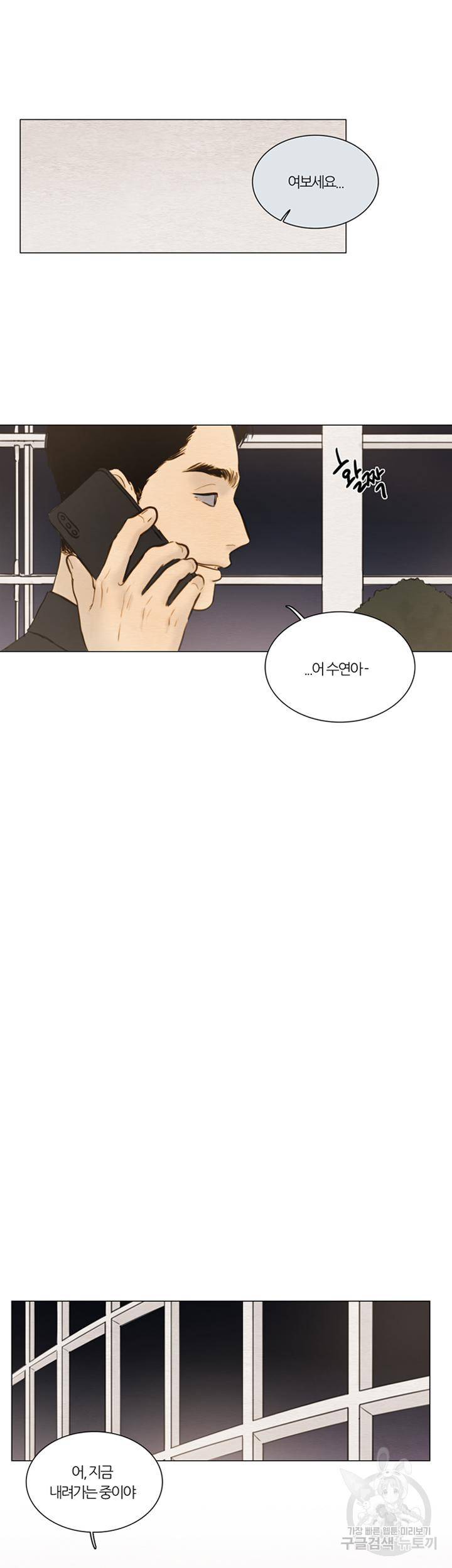 귀태 몽중연가 연리지 6화 7