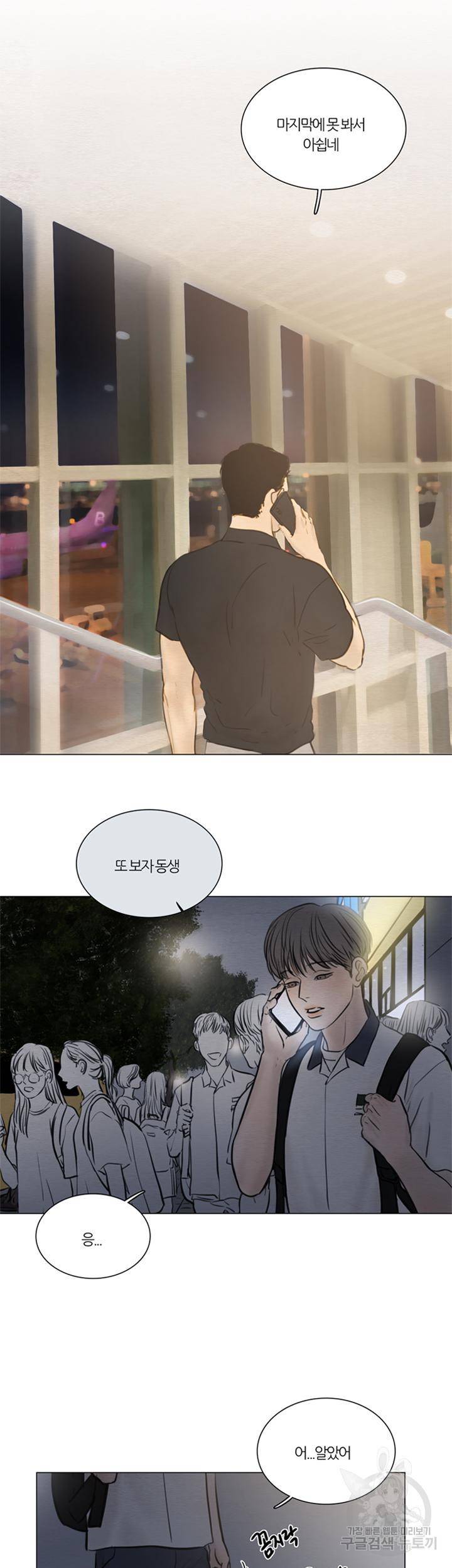 귀태 몽중연가 연리지 6화 8