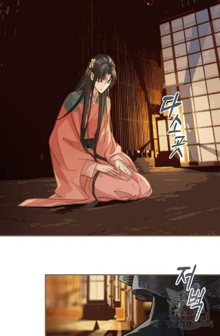 그 남자가 대신 시집간 사정 4화 3