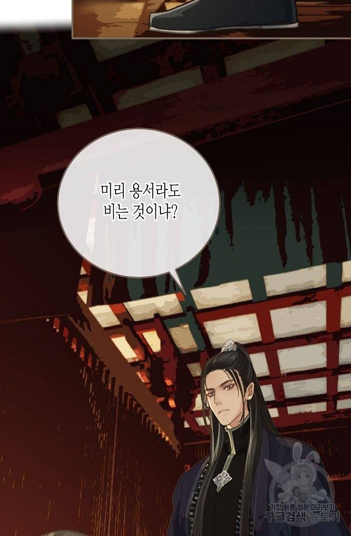 그 남자가 대신 시집간 사정 4화 4