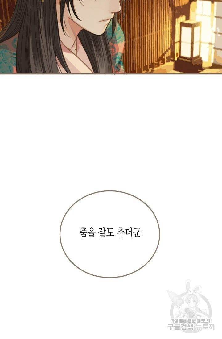 그 남자가 대신 시집간 사정 4화 7