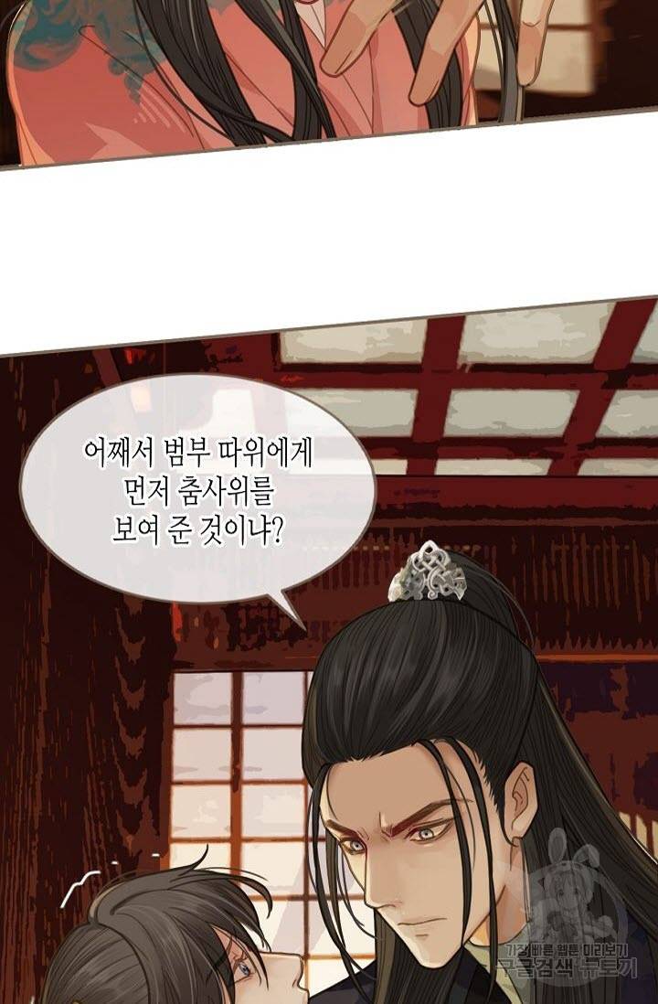 그 남자가 대신 시집간 사정 4화 9