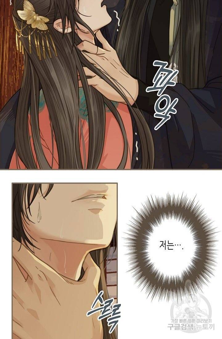 그 남자가 대신 시집간 사정 4화 10