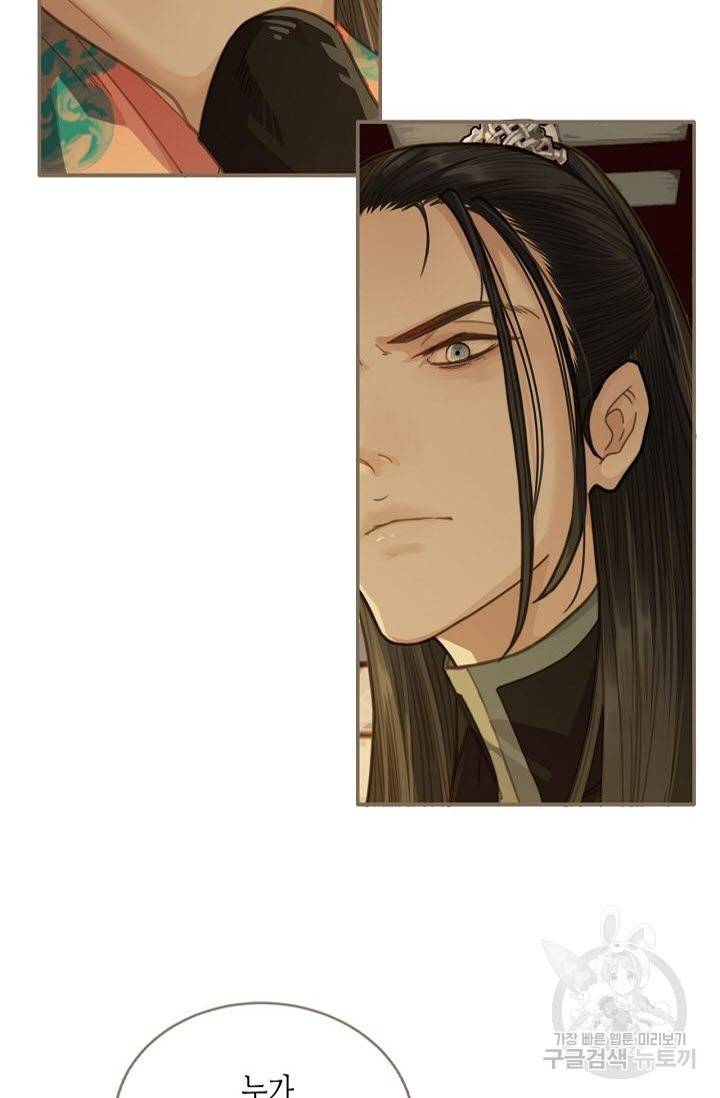 그 남자가 대신 시집간 사정 4화 11