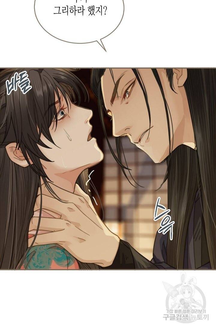 그 남자가 대신 시집간 사정 4화 12