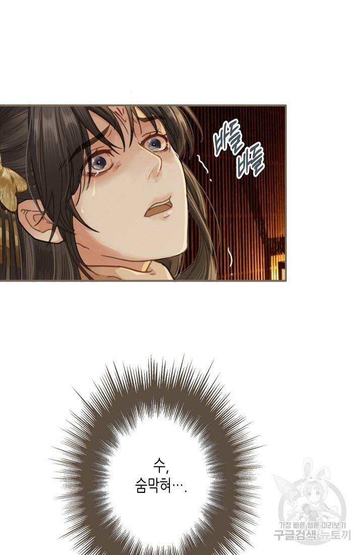 그 남자가 대신 시집간 사정 4화 13