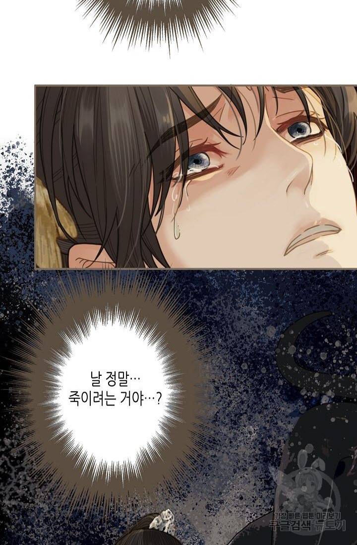 그 남자가 대신 시집간 사정 4화 14