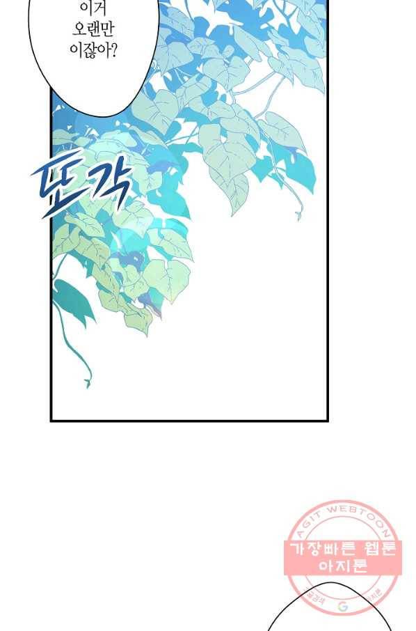 로스트 프린세스 74화 4